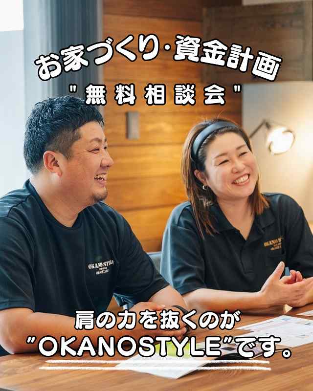 家づくり無料相談会 アイキャッチ画像