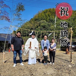 地鎮祭 画像