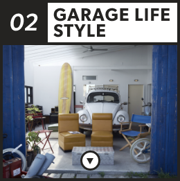 LINE UP02 GARAGE LIFE STYLE　アンカーリンク