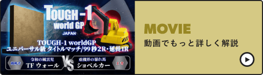 動画でもっと詳しく解説