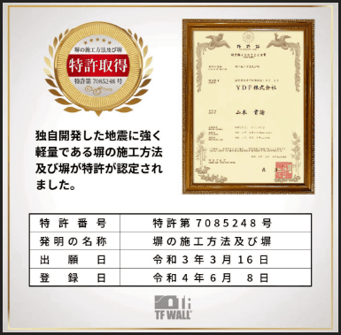 TFウォール イメージ写真