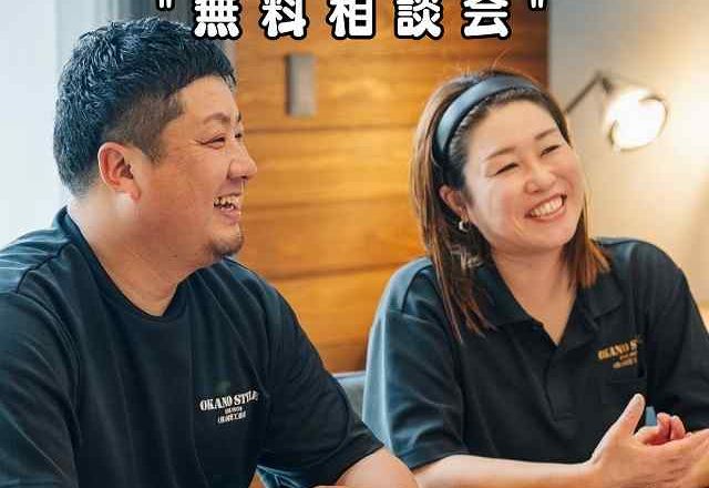 家づくり無料相談会 アイキャッチ画像